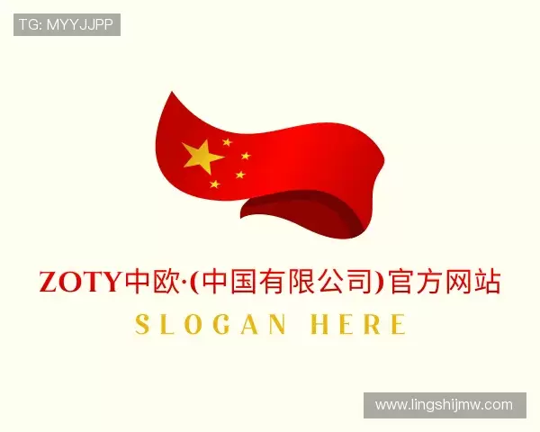 解读中欧体育